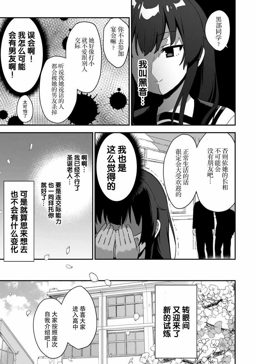 第1话 圣诞老人偷走了不得了的东西逃走了