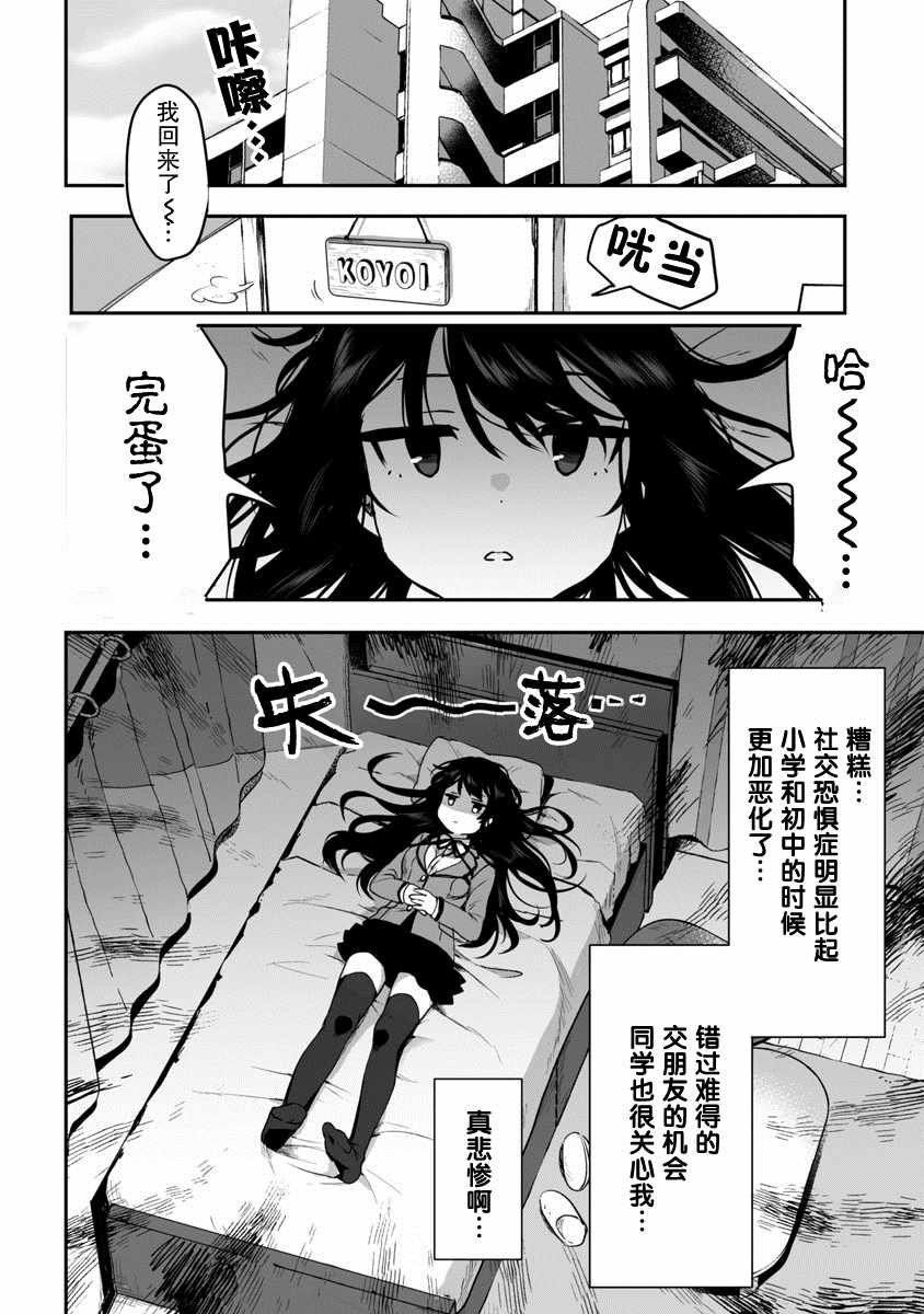 第1话 圣诞老人偷走了不得了的东西逃走了