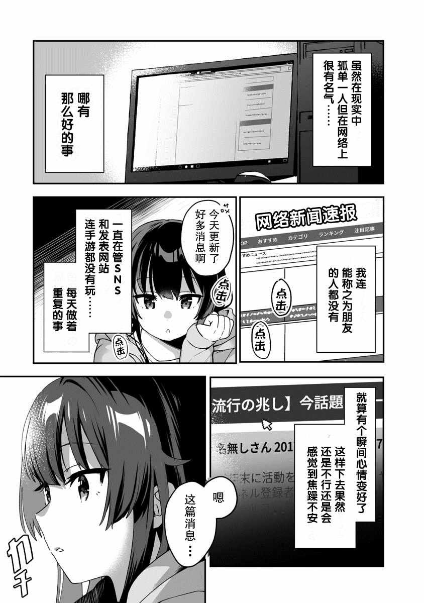 第1话 圣诞老人偷走了不得了的东西逃走了
