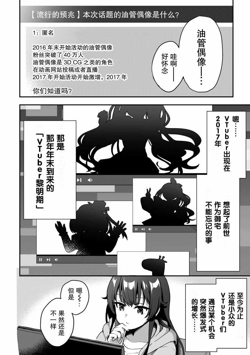 第1话 圣诞老人偷走了不得了的东西逃走了