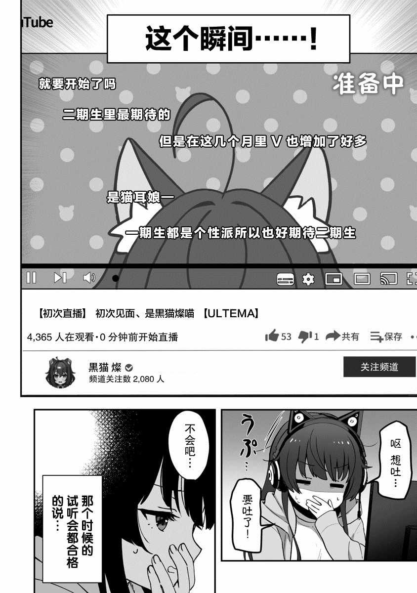 第1话 圣诞老人偷走了不得了的东西逃走了