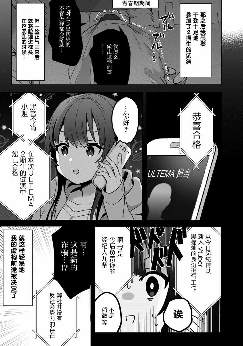 第1话 圣诞老人偷走了不得了的东西逃走了