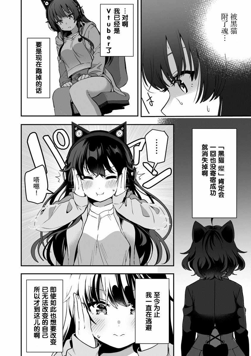 第1话 圣诞老人偷走了不得了的东西逃走了