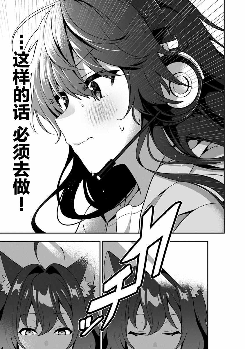 第1话 圣诞老人偷走了不得了的东西逃走了