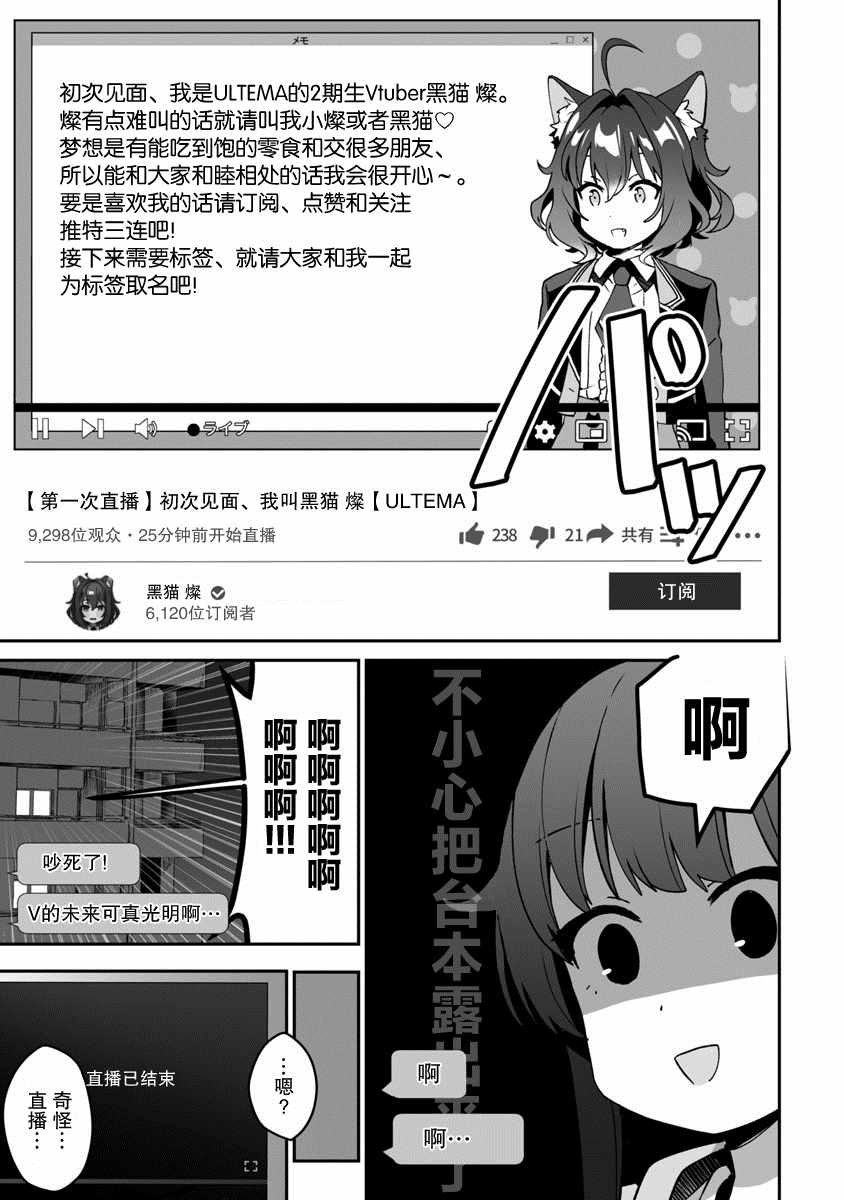 第1话 圣诞老人偷走了不得了的东西逃走了