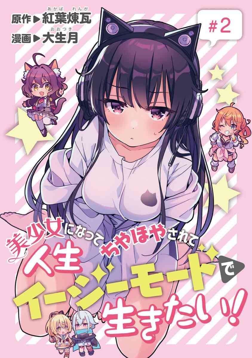 第2话