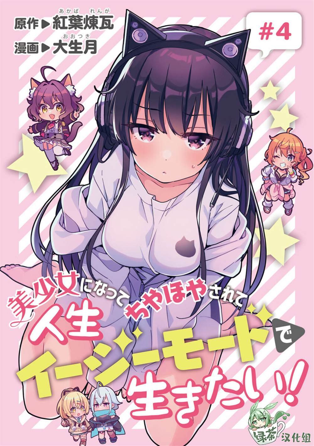 第4话