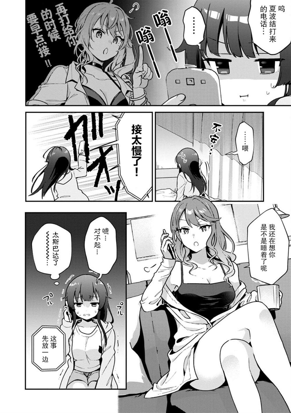 第4话