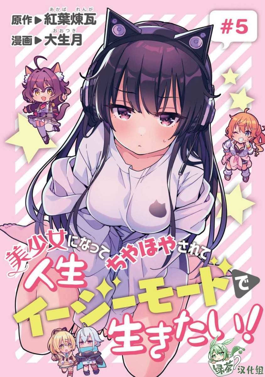 第5话