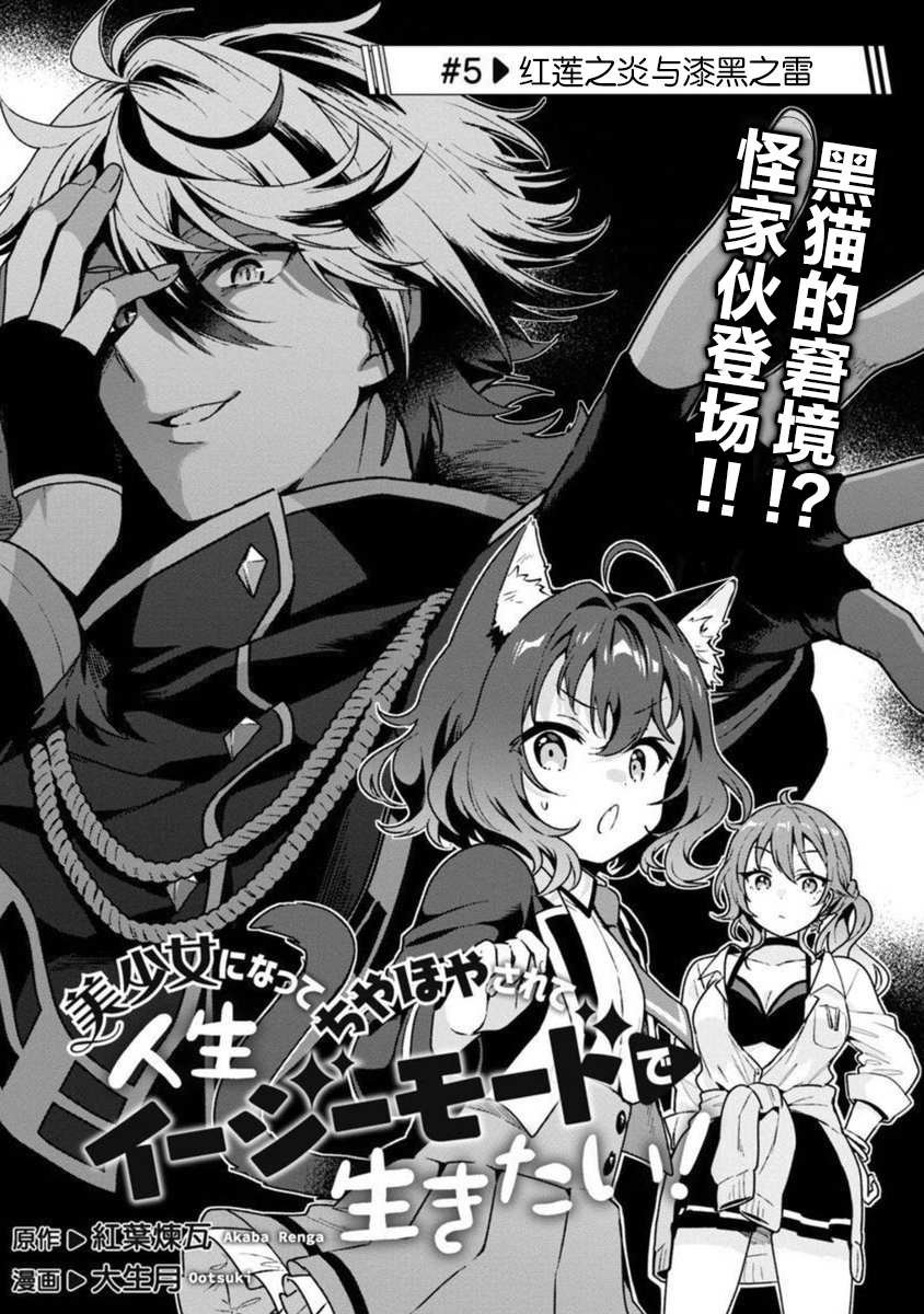 第5话