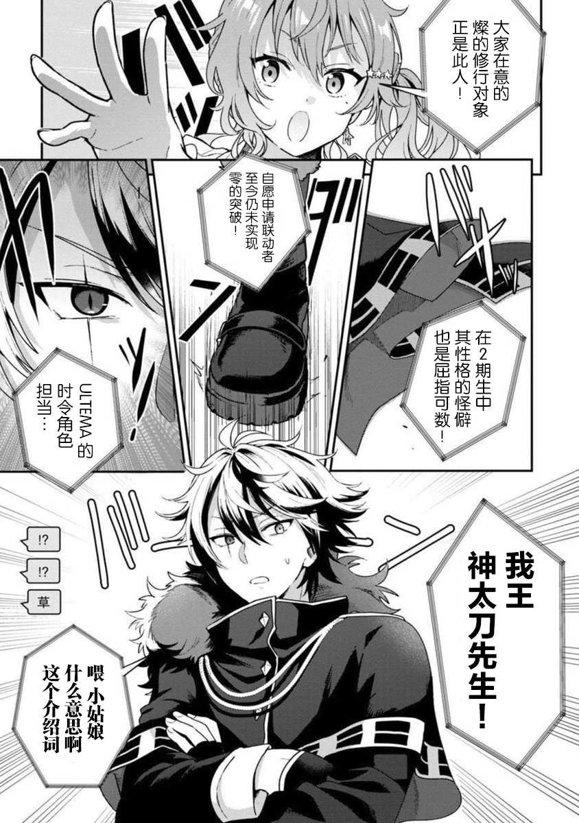 第5话