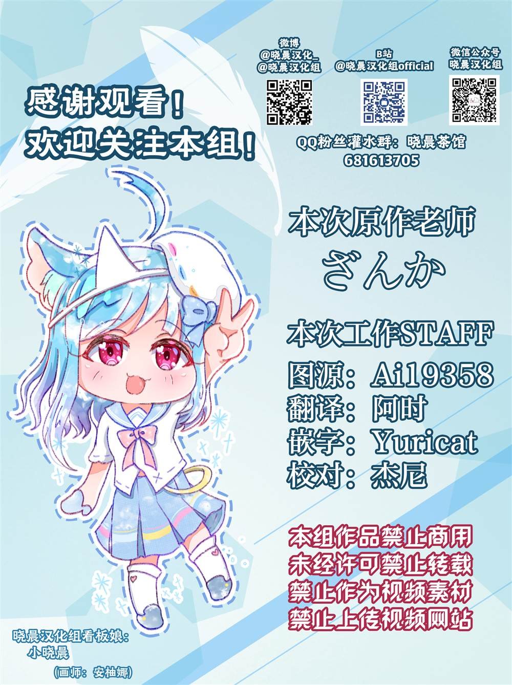 被双子女仆争宠的大小姐