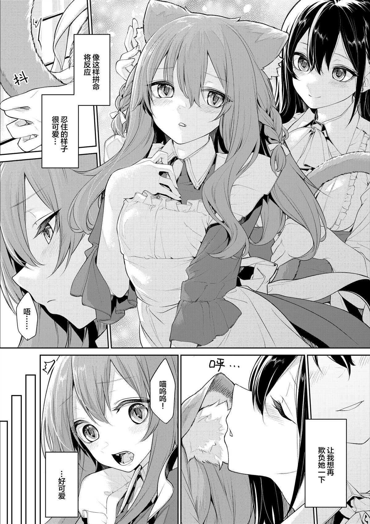 大小姐和女仆桑03