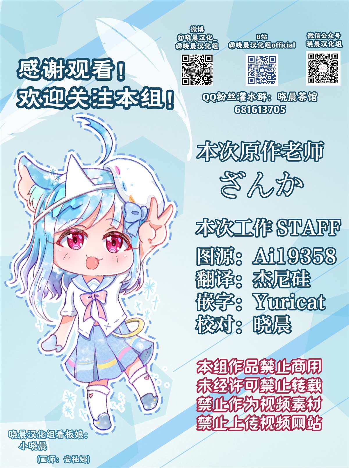 大小姐和女仆桑03