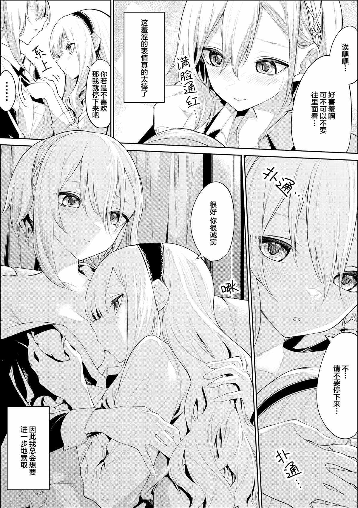 大小姐和女仆桑04