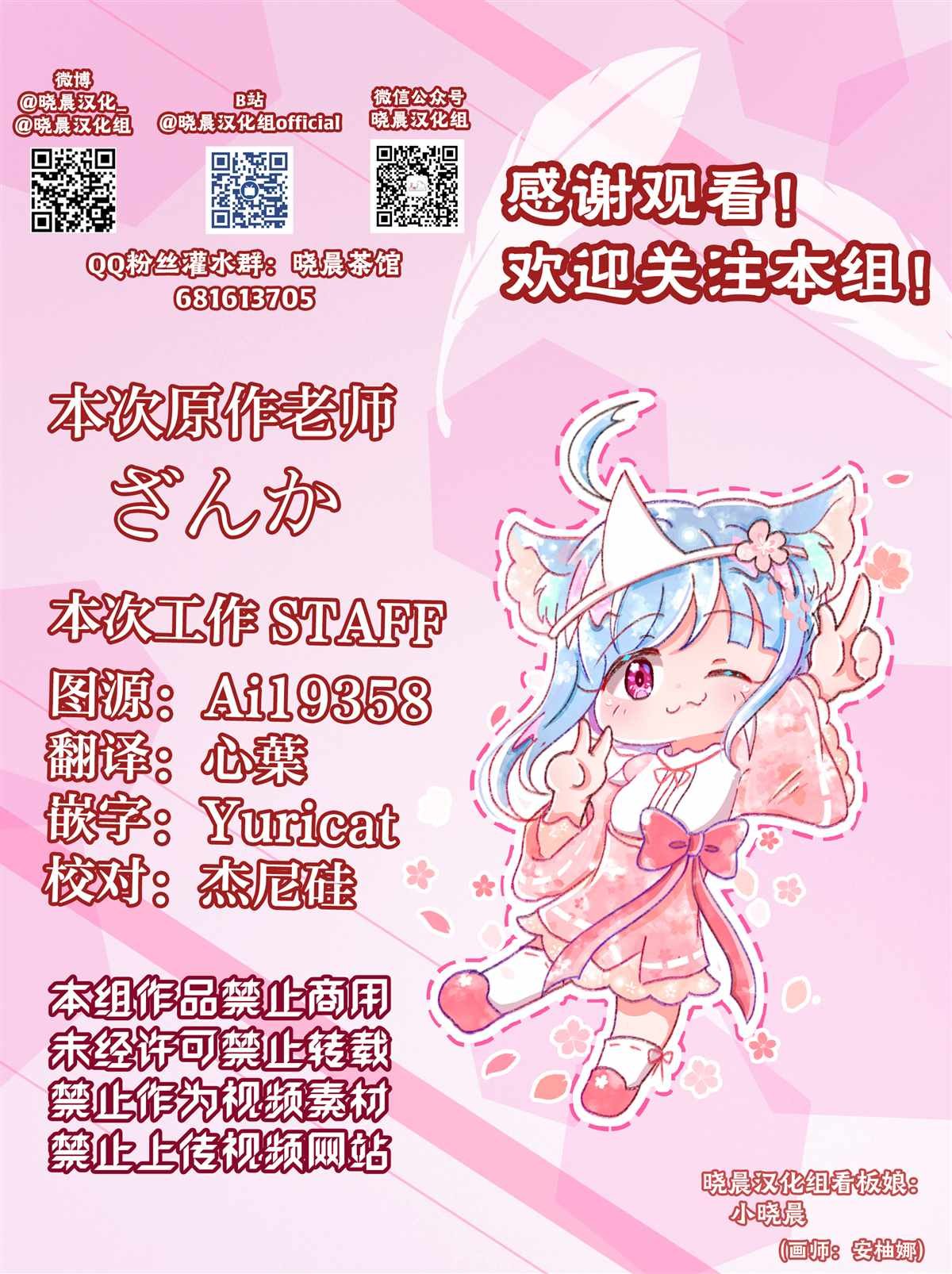 大小姐和女仆桑04