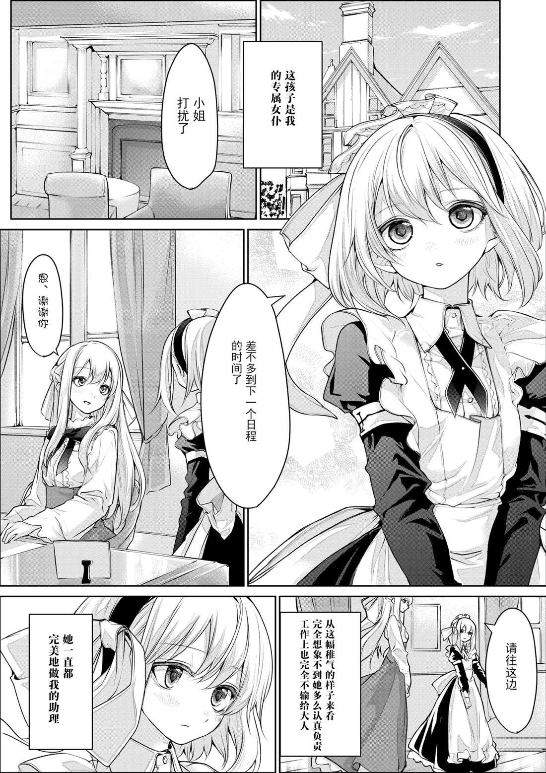 第2话