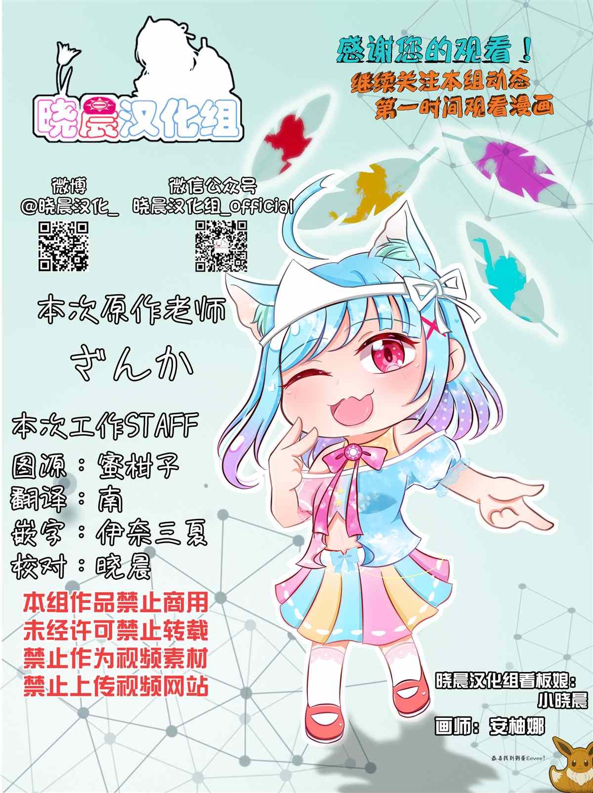 第4话 吸血鬼のお嬢様とメイドさん