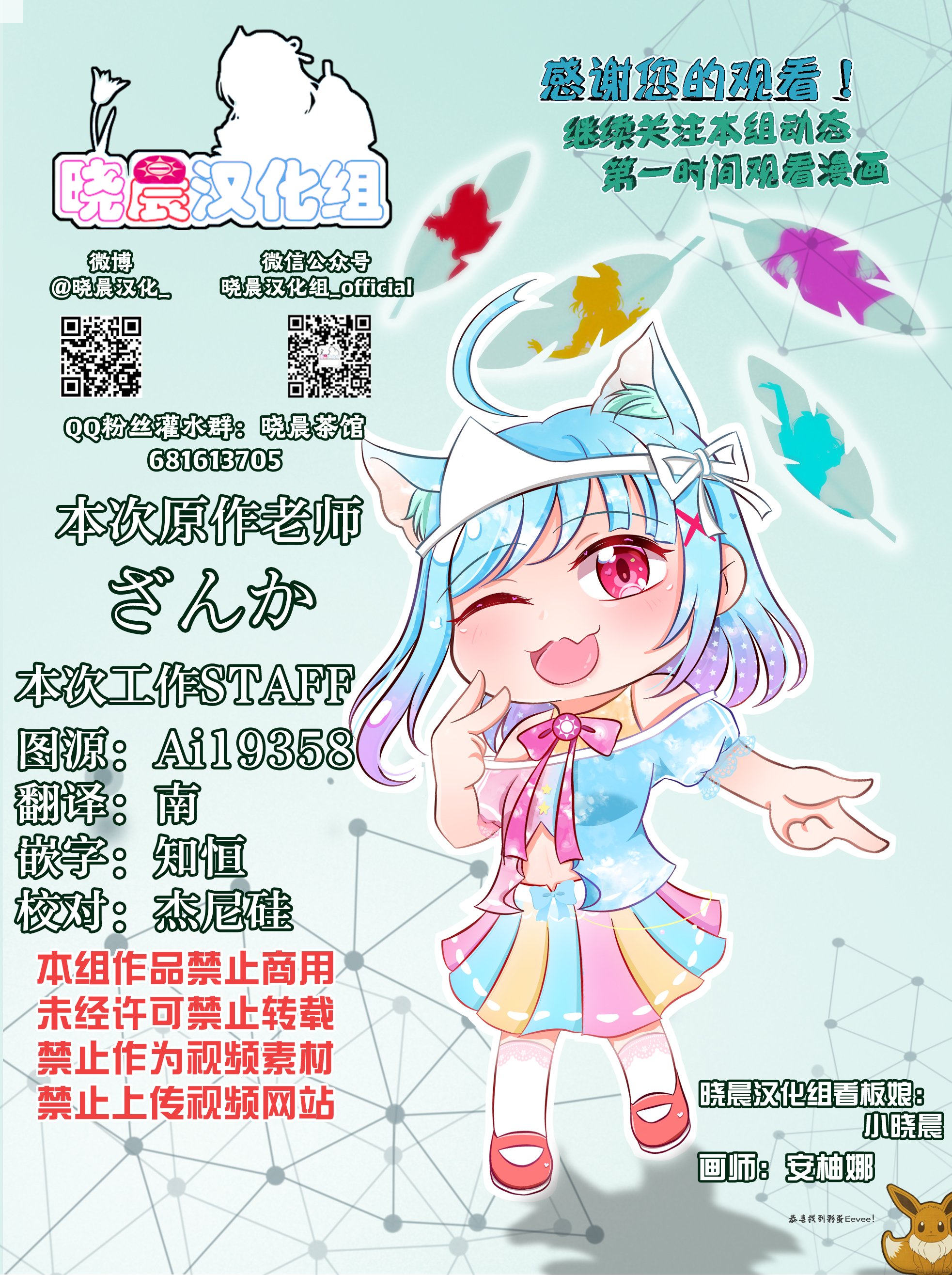 吸血鬼のお嬢様とメイドさん02