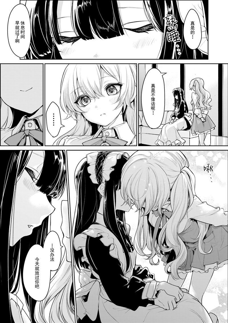 お嬢様とメイドさん2