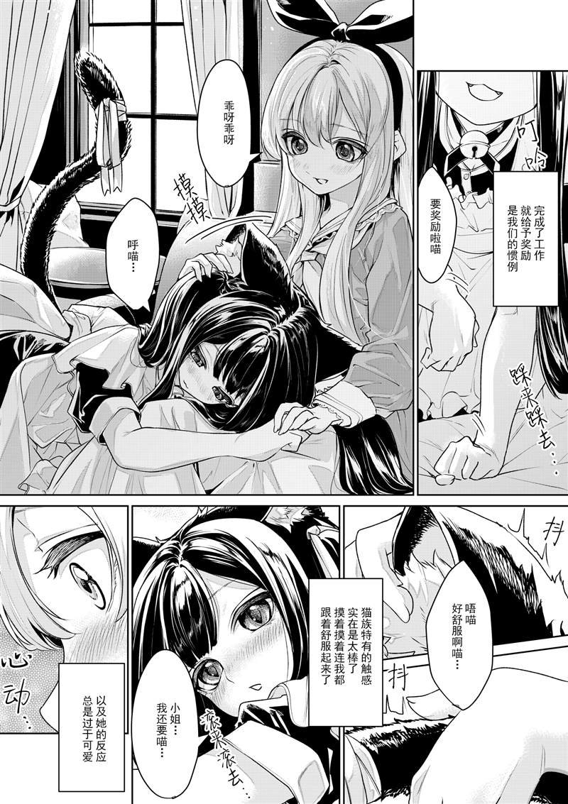 お嬢様とメイドさん2
