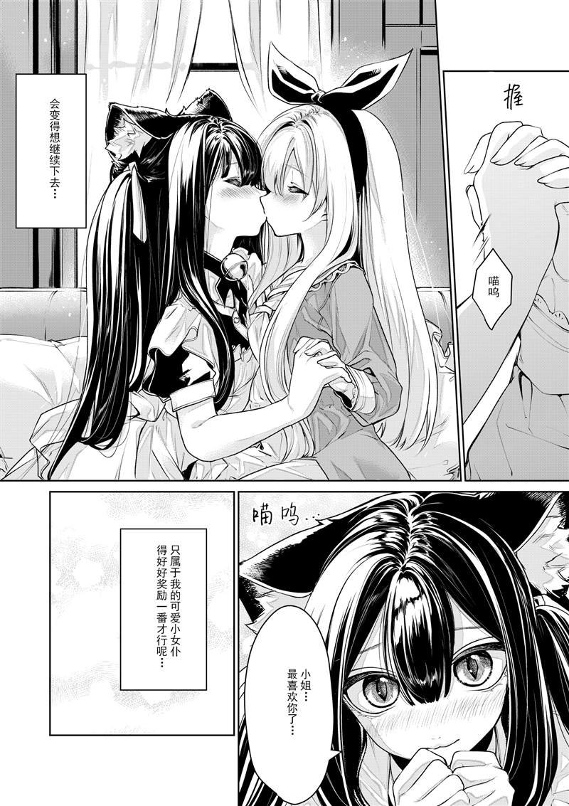 お嬢様とメイドさん2