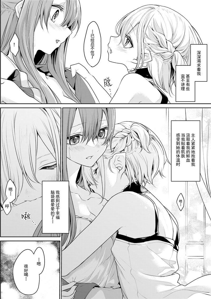 お嬢様とメイドさん2