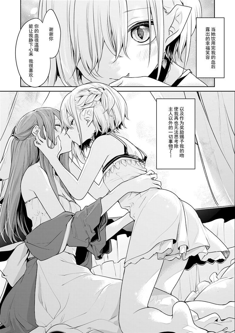 お嬢様とメイドさん2
