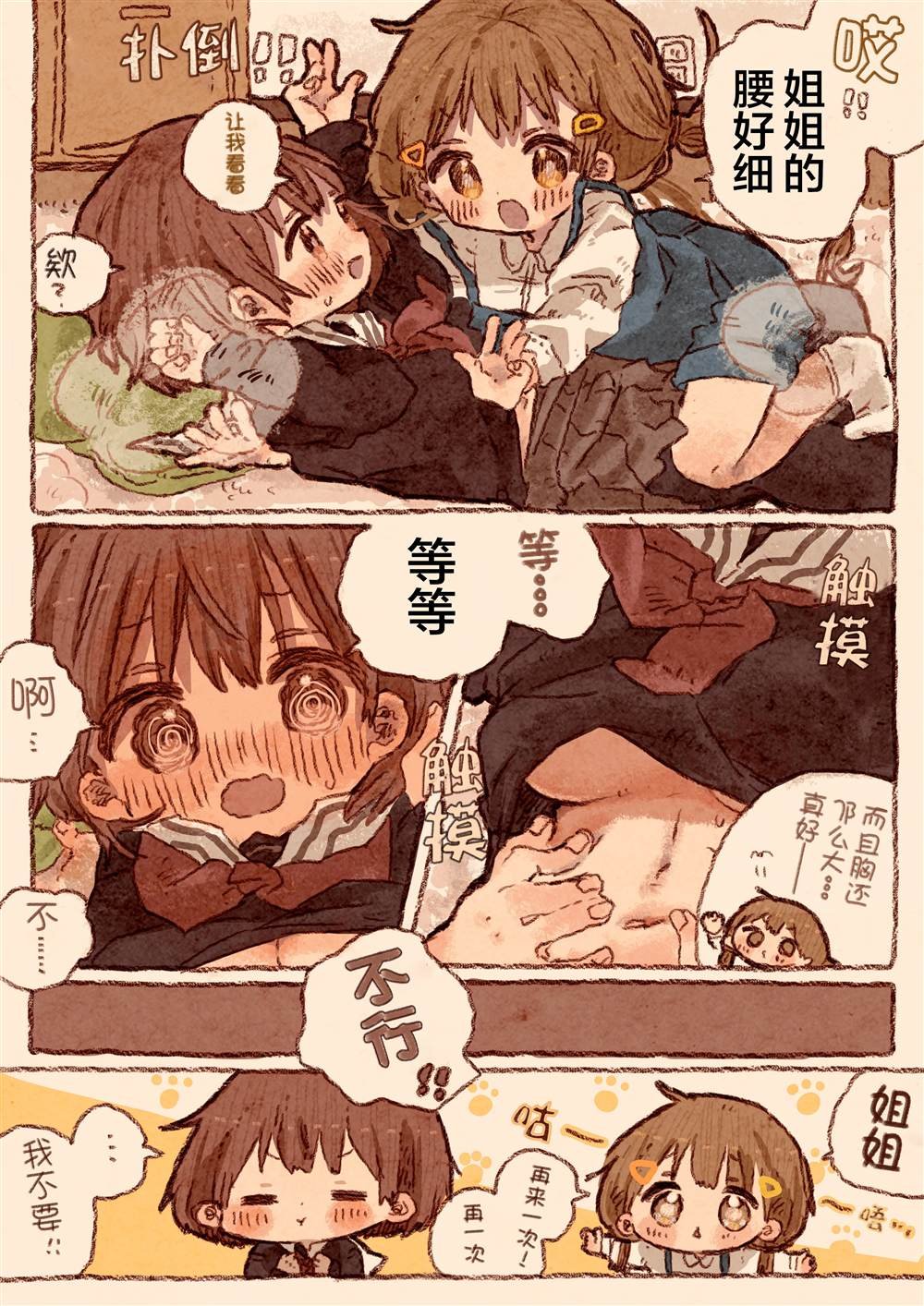 おねロリ抱抱