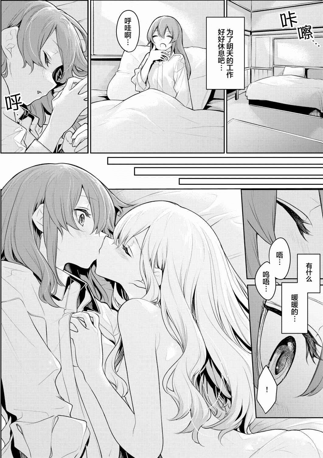 抵挡不住大小姐诱惑的女仆