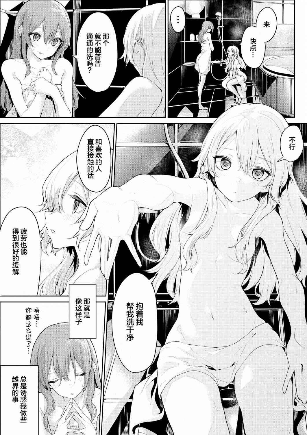 抵挡不住大小姐诱惑的女仆