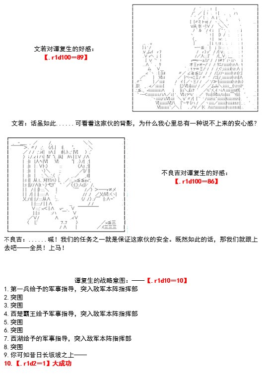 第1话 不名则已