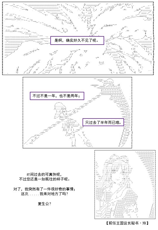 第1话 不名则已