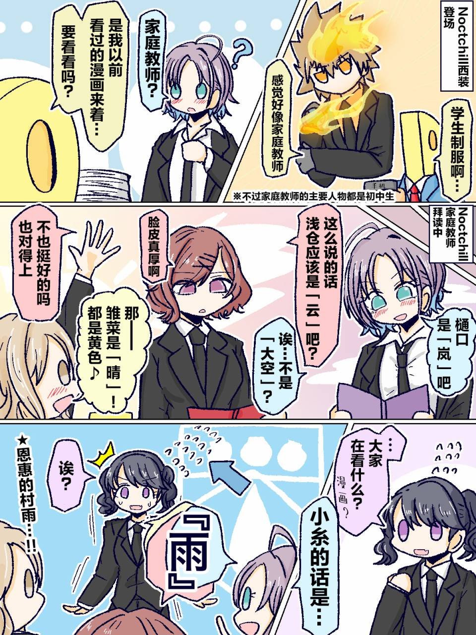 第1话