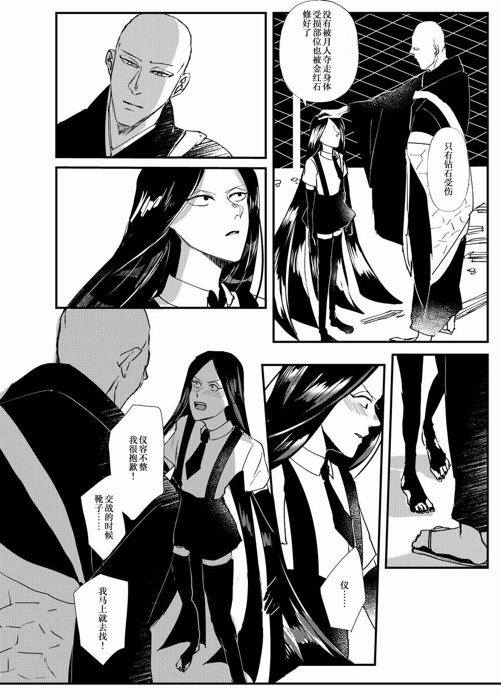 老师与波尔茨（1）