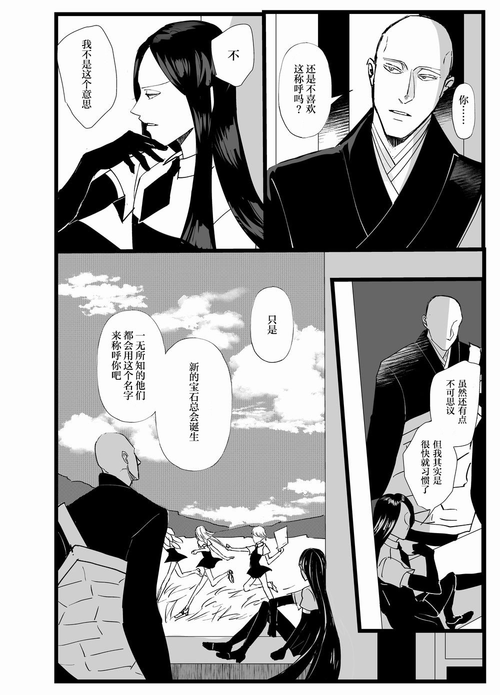 老师与波尔茨（2）