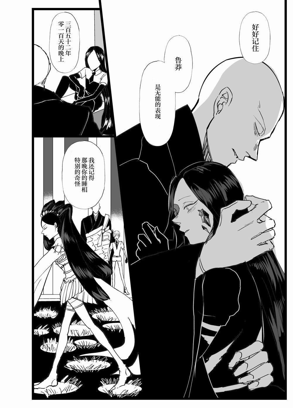 老师与波尔茨（2）