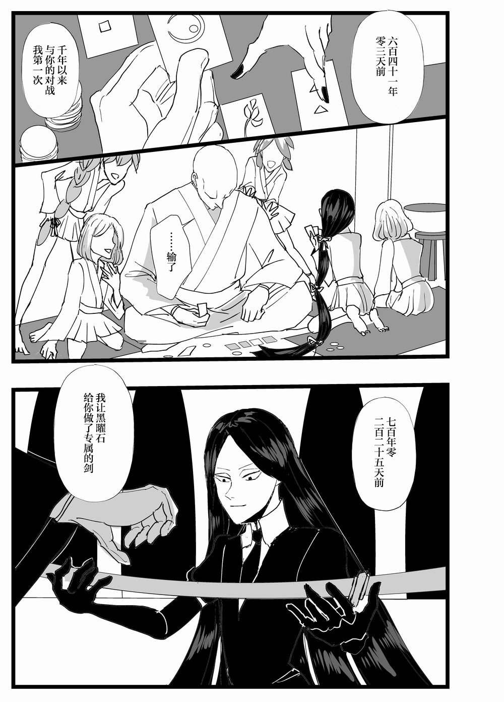 老师与波尔茨（2）