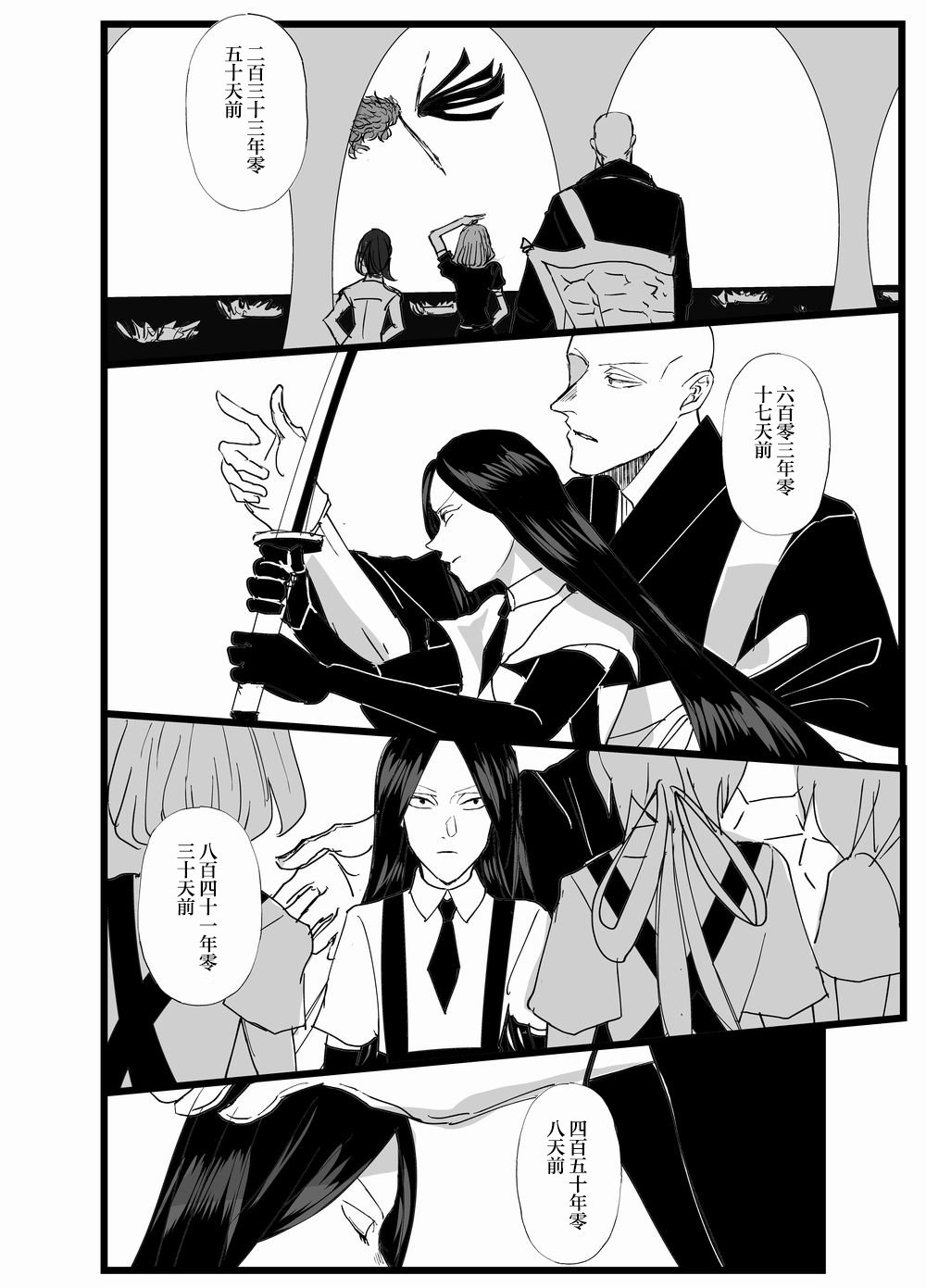 老师与波尔茨（2）