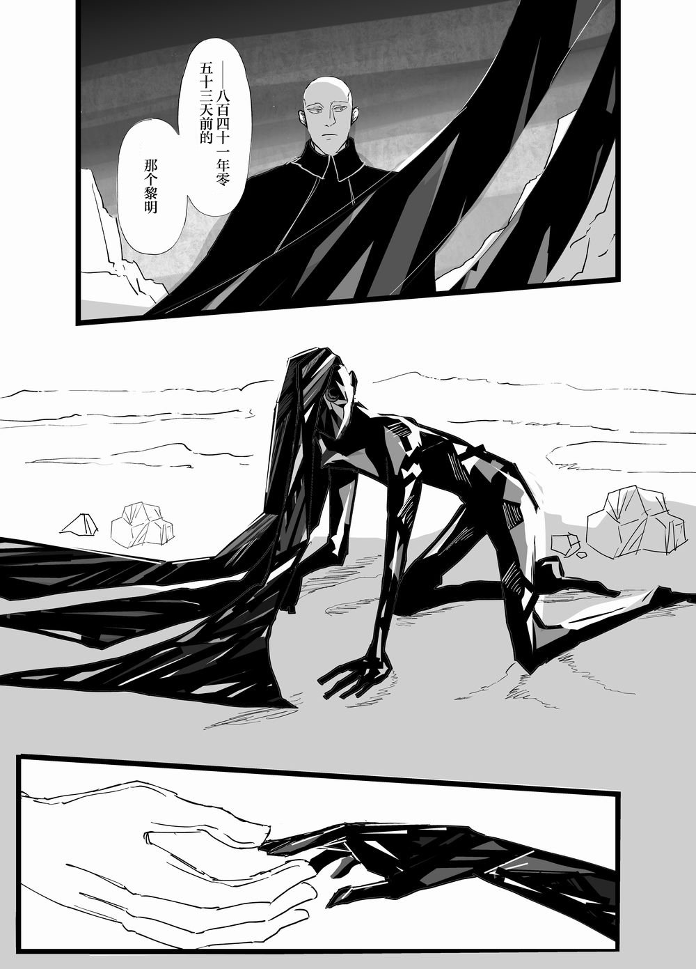 老师与波尔茨（2）