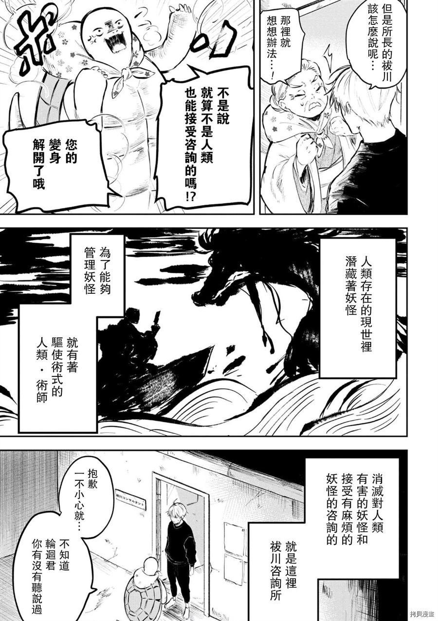 第1话