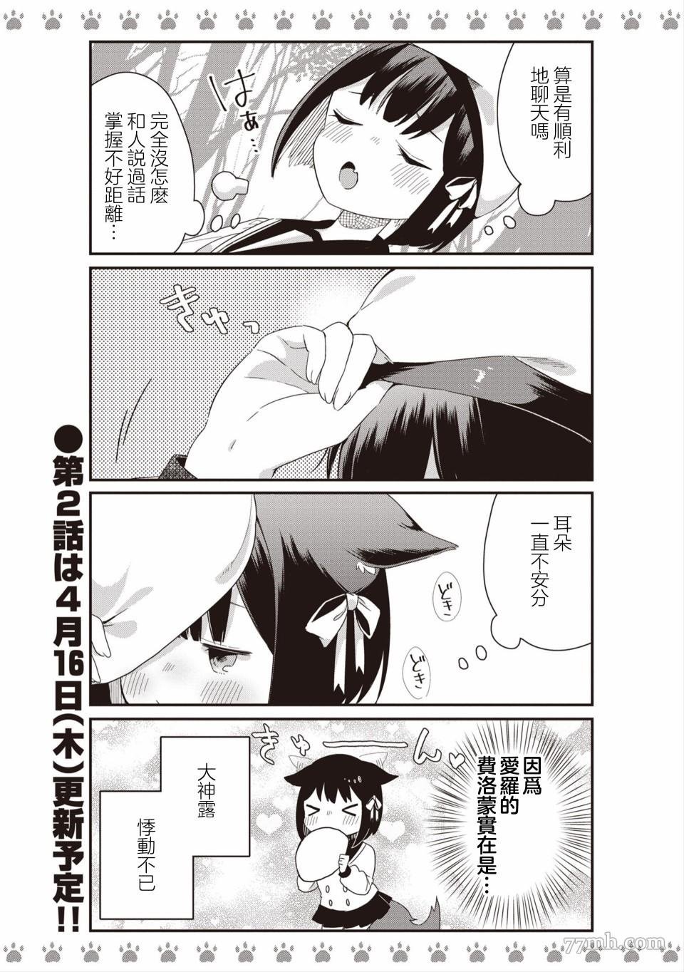 第1话