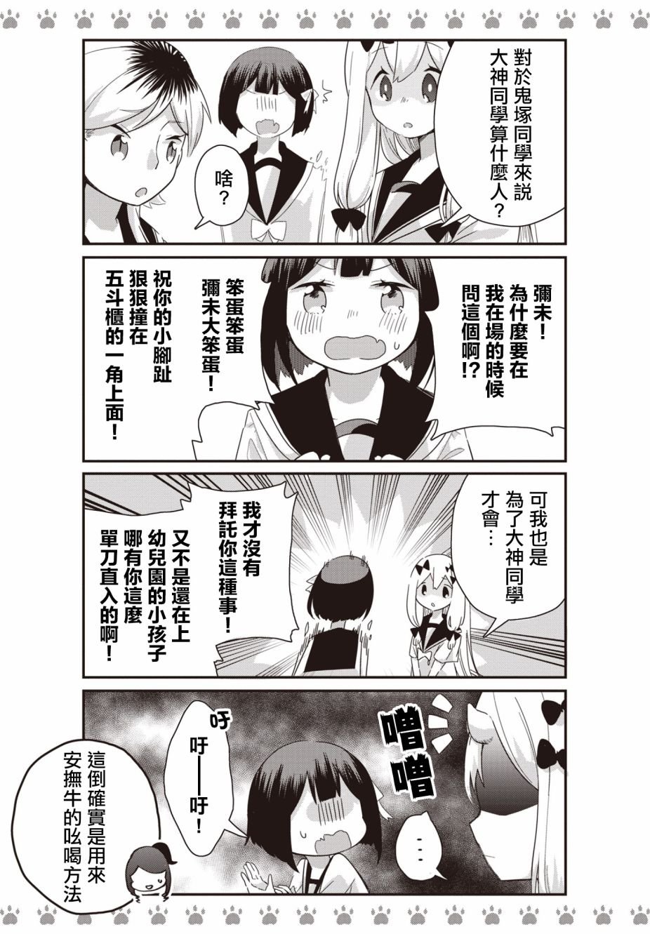 第9话