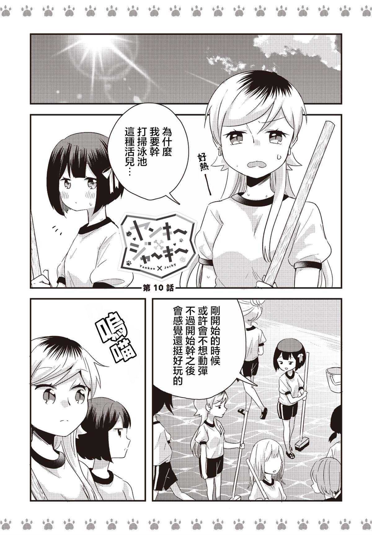 第10话