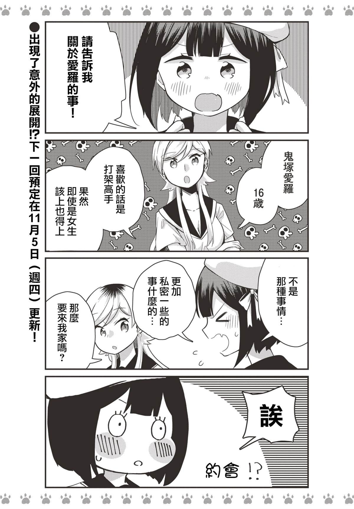 第11话