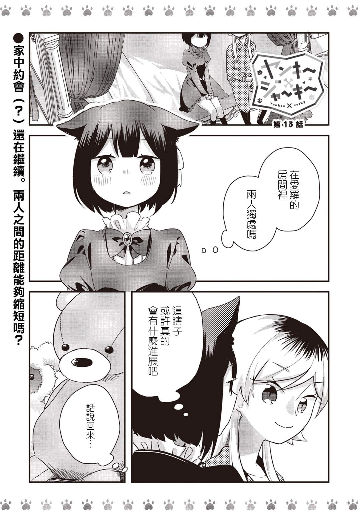 第13话