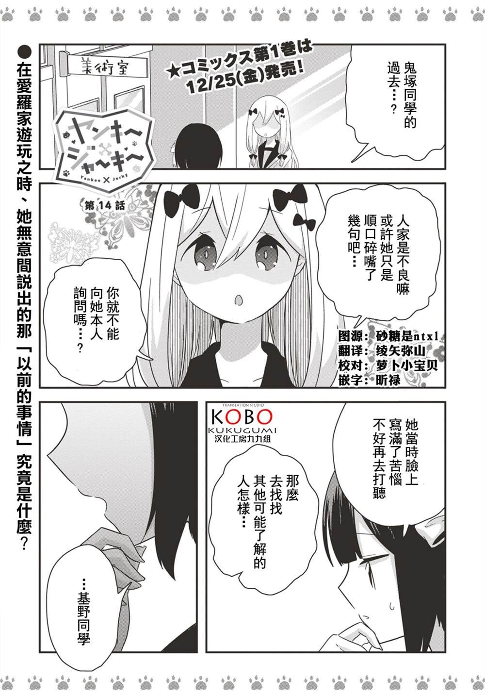 第14话