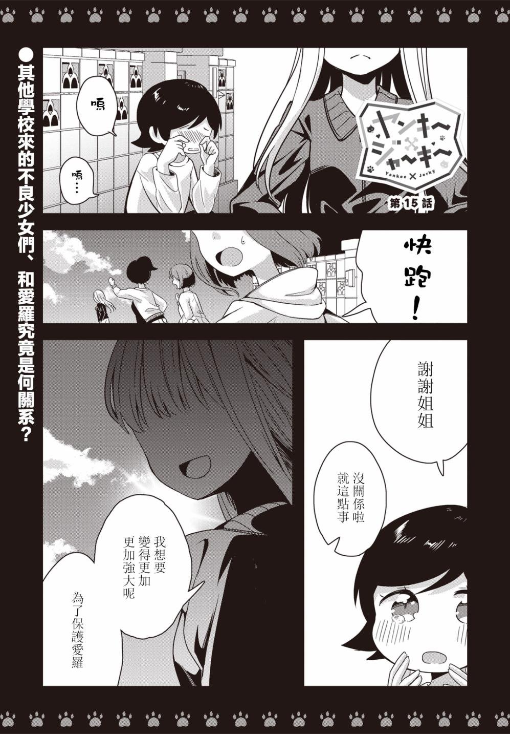 第15话