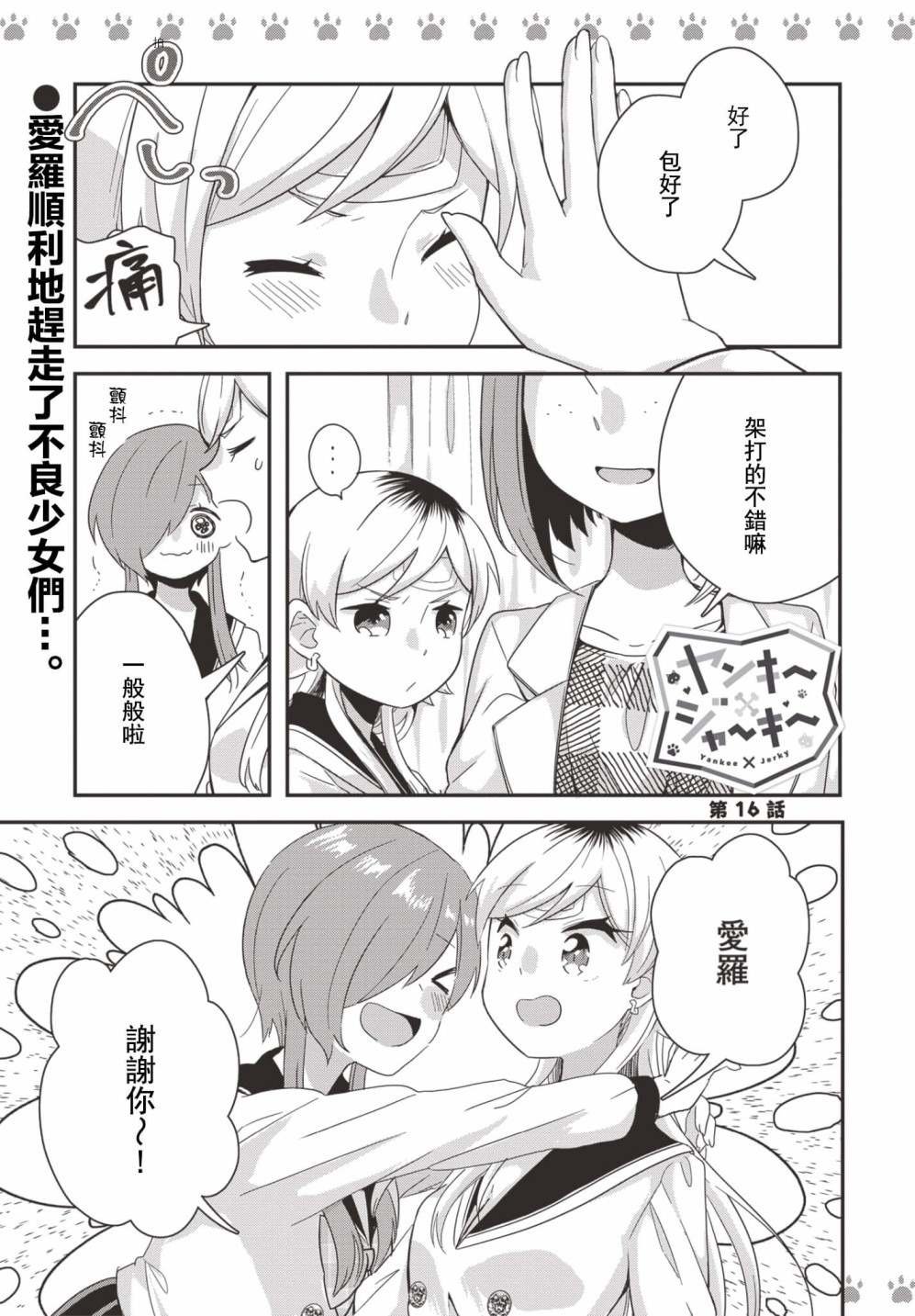 第16话