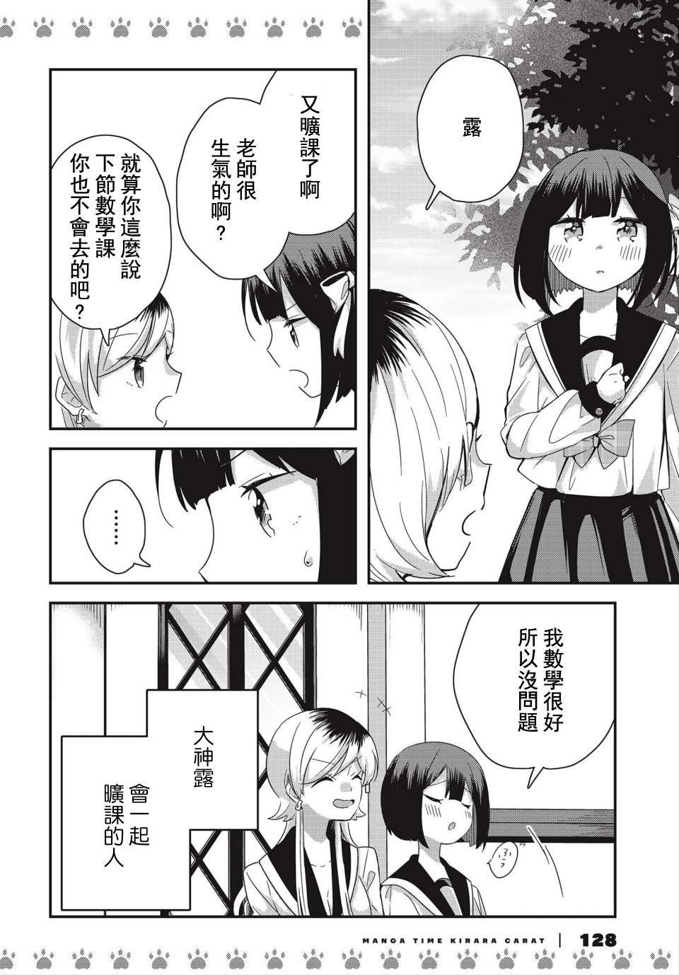 特别篇